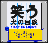 Warau Inu no Bouken - Silly Go Lucky! (Japan) Title Screen